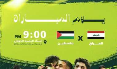 التصفيات المونديالية.. أسود الرافدين في مواجهة "منتظرة" أمام الفدائي اليوم