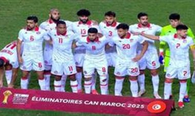 هزيمة تاريخية لتونس امام جزر القمر في تصفيات أمم افريقيا