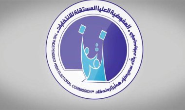 المفوضية تفرض غرامة مالية على قائمة الجيل الجديد