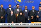 نواب ذي قار: دعم صندوق إعمار المحافظة واجب وطني وأخلاقي ونطالب بزيادة التخصيصات في موازنة 2025