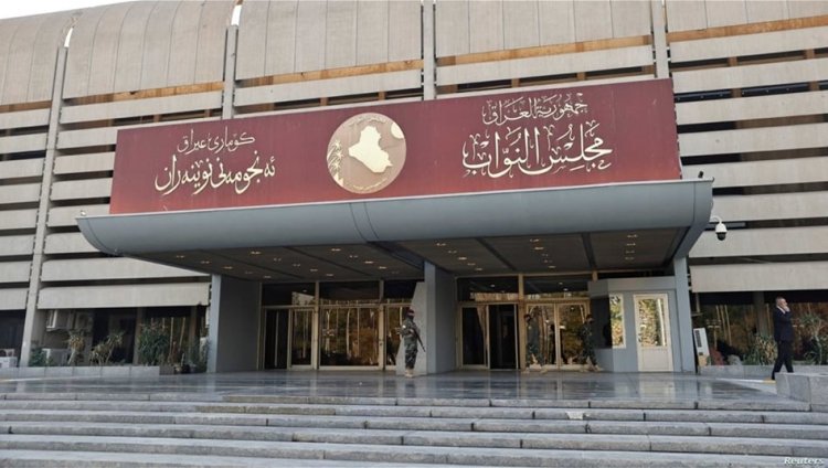 البرلمان ينشر قائمة بلجانه الدائمة